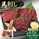 有限会社九州食肉産業では、本場熊本でも貴重な純国産馬のみを使用しております。 当社は熊本でも希少な業態で、2種類の品種をどちらも1頭分全ての部位を取り扱っており豊富なラインナップが特徴です。 今回は定番人気でもある、”赤身馬刺し” 赤身の表面を炙って、お肉の旨味をギュッと閉じ込めた、”馬肉のたたき” の 2点セットをご用意いたしました。 今では”純国産馬肉”を扱う企業は本当に数が減少してしまいました。 ”熊本と言えば馬刺し” そう想い続けていただくためにも当社は 産まれから屠畜するまでを日本国内で生活したもののみを使用することに徹し、自社の販売店舗兼、食肉処理場を令和3年に新たに建設いたしました。 令和4年3月にはCODEX HACCP認証取得等、製造環境の向上に日々、努めております。 馬刺しの美味しさはもちろんのこと、驚くべきは付属しているオリジナルの馬刺し専用タレの圧倒的美味しさ!! タレが残っても、魚の刺身、すき焼きの割り下、冷奴、たまごかけごはん等、幅広くご利用いただけます。 ギフトBOXに入れてお届けいたしますので、贈答用にもオススメです。 取り扱い社名：有限会社九州食肉産業 下記容量を毎月1回、定期便の数に合わせてお送りいたします。 ・国産 赤身馬刺し 約70g×2P ・国産 馬肉のタタキ 約70g ・馬刺し専用のタレ 150ml（1回目・4回目・7回目・10回目のみ） ・おろし生姜 2個 急激な温度変化はお肉の旨味を失ってしまいます。 お急ぎでなければ、ボウルに商品が埋まるくらいの氷を入れて 商品が浸るくらいの水を注ぎ、ボウルを冷蔵庫に入れて60分〜90分ほどおいて解凍します。 【賞味期限】配送から60日 【消費期限】商品到着後、冷凍にて60日 解凍した場合は2日以内にお召し上がりください。 【原料原産地】 北海道産又は、国産 【加工地】 熊本中央食肉センター 肉 馬肉 希少 馬刺し専用醤油 熊本県 特産品有限会社九州食肉産業では、本場熊本でも貴重な純国産馬のみを使用しております。 当社は熊本でも希少な業態で、2種類の品種をどちらも1頭分全ての部位を取り扱っており豊富なラインナップが特徴です。 今回は定番人気でもある、”赤身馬刺し” 赤身の表面を炙って、お肉の旨味をギュッと閉じ込めた、”馬肉のたたき” の 2点セットをご用意いたしました。 今では”純国産馬肉”を扱う企業は本当に数が減少してしまいました。 ”熊本と言えば馬刺し” そう想い続けていただくためにも当社は 産まれから屠畜するまでを日本国内で生活したもののみを使用することに徹し、自社の販売店舗兼、食肉処理場を令和3年に新たに建設いたしました。 令和4年3月にはCODEX HACCP認証取得等、製造環境の向上に日々、努めております。 馬刺しの美味しさはもちろんのこと、驚くべきは付属しているオリジナルの馬刺し専用タレの圧倒的美味しさ!! タレが残っても、魚の刺身、すき焼きの割り下、冷奴、たまごかけごはん等、幅広くご利用いただけます。 ギフトBOXに入れてお届けいたしますので、贈答用にもオススメです。 取扱社名：有限会社九州食肉産業 商品説明 名称【全12回定期便】熊本の味 赤身 馬刺し 入門セット 2種 約210g【有限会社 九州食肉産業】 内容量下記容量を毎月1回、定期便の数に合わせてお送りいたします。 ・国産 赤身馬刺し 約70g×2P ・国産 馬肉のタタキ 約70g ・馬刺し専用のタレ 150ml（1回目・4回目・7回目・10回目のみ） ・おろし生姜 2個 急激な温度変化はお肉の旨味を失ってしまいます。 お急ぎでなければ、ボウルに商品が埋まるくらいの氷を入れて 商品が浸るくらいの水を注ぎ、ボウルを冷蔵庫に入れて60分〜90分ほどおいて解凍します。 原料原産地北海道産又は、国産 加工地熊本中央食肉センター 賞味期限配送から60日 消費期限商品到着後、冷凍にて60日 解凍した場合は2日以内にお召し上がりください。 アレルギー表示含んでいる品目：小麦・さば・大豆 配送方法冷凍 配送期日ご入金いただいた翌月から毎月1回、定期便の数に合わせてお送り致します。 提供事業者有限会社 九州食肉産業 まだまだあります！馬刺し！ 「桜」 馬刺し 満喫セット 約420g【有限会社 九州食肉産業】 【全3回定期便】 赤身 馬刺し 食べ比べ セット 約420g【有限会社 九州食肉産業】 【全6回定期便】 熊本の味 赤身 馬刺し 入門セット 2種 約210g【有限会社 九州食肉産業】 肉 馬肉 希少 馬刺し専用醤油 熊本県 特産品 馬 国産 純国産 馬刺 さしみ 熊本 淡白 セット