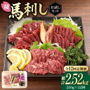 有限会社九州食肉産業では、本場熊本でも貴重な純国産馬のみを使用しております。 実は定番人気の”赤身馬刺し” そしてサシの綺麗な”霜降り馬刺し” この2つは1頭から取れるものではなく、それぞれ品種そのものが別の個体なのです。 当社は熊本でも希少な業態で、2種類の品種をどちらも1頭分全ての部位を取り扱っており、豊富なラインナップが特徴です。 今回は定番人気でもある ”赤身馬刺し” 熊本ならではの霜降り馬刺しから2種類、赤身の強い　”「桜」赤身”、サシの入りが綺麗な　”上霜降り馬刺し” の 3点セットをご用意いたしました。 今では”純国産馬肉”を扱う企業は本当に数が減少してしまいました。 ”熊本と言えば馬刺し” そう想い続けていただくためにも当社は、産まれから屠畜するまでを日本国内で生活したもののみを使用することに徹し、 自社の販売店舗兼、食肉処理場を令和3年に新たに建設いたしました。 令和4年3月にはCODEX HACCP認証取得等、製造環境の向上に日々、努めております。 馬刺しの美味しさはもちろんのこと 驚くべきは付属しているオリジナルの馬刺し専用タレの圧倒的美味しさ!! タレが残っても、魚の刺身、すき焼きの割り下、冷奴、たまごかけごはん等、幅広くご利用いただけます。 ギフトBOXに入れてお届するので、贈答用にもオススメです！ 取り扱い社名：有限会社九州食肉産業 下記容量を毎月1回、定期便の数に合わせてお送りいたします。 ・上霜降り馬刺し 約70g ・霜降り赤身馬刺し 約70g ・赤身馬刺し 約70g ・馬刺し専用のタレ 150ml （1回目・4回目・7回目・10回目のみ） ・おろし生姜2個 急激な温度変化はお肉の旨味を失ってしまいます。 お急ぎでなければ、ボウルに商品が埋まるくらいの氷を入れて 商品が浸るくらいの水を注ぎ、ボウルを冷蔵庫に入れて60〜90分ほど解凍します。 【賞味期限】配送から60日 【消費期限】商品到着後、冷凍にて60日 解凍した場合は2日以内にお召し上がりください。 【原料原産地】 熊本県産、北海道産、又は国産 【加工地】 熊本中央食肉センター 肉 馬肉 希少 馬刺し専用醤油 熊本県 特産品有限会社九州食肉産業では、本場熊本でも貴重な純国産馬のみを使用しております。 実は定番人気の”赤身馬刺し” そしてサシの綺麗な”霜降り馬刺し” この2つは1頭から取れるものではなく、それぞれ品種そのものが別の個体なのです。 当社は熊本でも希少な業態で、2種類の品種をどちらも1頭分全ての部位を取り扱っており、豊富なラインナップが特徴です。 今回は定番人気でもある ”赤身馬刺し” 熊本ならではの霜降り馬刺しから2種類、赤身の強い　”「桜」赤身”、サシの入りが綺麗な　”上霜降り馬刺し” の 3点セットをご用意いたしました。 今では”純国産馬肉”を扱う企業は本当に数が減少してしまいました。 ”熊本と言えば馬刺し” そう想い続けていただくためにも当社は、産まれから屠畜するまでを日本国内で生活したもののみを使用することに徹し、 自社の販売店舗兼、食肉処理場を令和3年に新たに建設いたしました。 令和4年3月にはCODEX HACCP認証取得等、製造環境の向上に日々、努めております。 馬刺しの美味しさはもちろんのこと 驚くべきは付属しているオリジナルの馬刺し専用タレの圧倒的美味しさ!! タレが残っても、魚の刺身、すき焼きの割り下、冷奴、たまごかけごはん等、幅広くご利用いただけます。 ギフトBOXに入れてお届するので、贈答用にもオススメです！ 取扱社名：有限会社九州食肉産業 商品説明 名称【全12回定期便】 「桜」 馬刺し お試しセット 約210g【有限会社 九州食肉産業】 内容量下記容量を毎月1回、定期便の数に合わせてお送りいたします。 ・上霜降り馬刺し 約70g ・霜降り赤身馬刺し 約70g ・赤身馬刺し 約70g ・馬刺し専用のタレ 150ml （1回目・4回目・7回目・10回目のみ） ・おろし生姜2個 急激な温度変化はお肉の旨味を失ってしまいます。 お急ぎでなければ、ボウルに商品が埋まるくらいの氷を入れて 商品が浸るくらいの水を注ぎ、ボウルを冷蔵庫に入れて60〜90分ほど解凍します。 原料原産地熊本県産、北海道産、又は国産 加工地熊本中央食肉センター 賞味期限配送から60日 消費期限商品到着後、冷凍にて60日 解凍した場合は2日以内にお召し上がりください。 アレルギー表示含んでいる品目：小麦・さば・大豆 配送方法冷凍 配送期日ご入金いただいた翌月から毎月1回、定期便の数に合わせてお送り致します。 提供事業者有限会社 九州食肉産業 まだまだあります！馬刺し！ 「桜」 馬刺し 満喫セット 約420g【有限会社 九州食肉産業】 【全3回定期便】 赤身 馬刺し 食べ比べ セット 約420g【有限会社 九州食肉産業】 【全6回定期便】 熊本の味 赤身 馬刺し 入門セット 2種 約210g【有限会社 九州食肉産業】 肉 馬肉 希少 馬刺し専用醤油 熊本県 特産品 馬 国産 純国産 馬刺 さしみ 熊本 淡白 セット