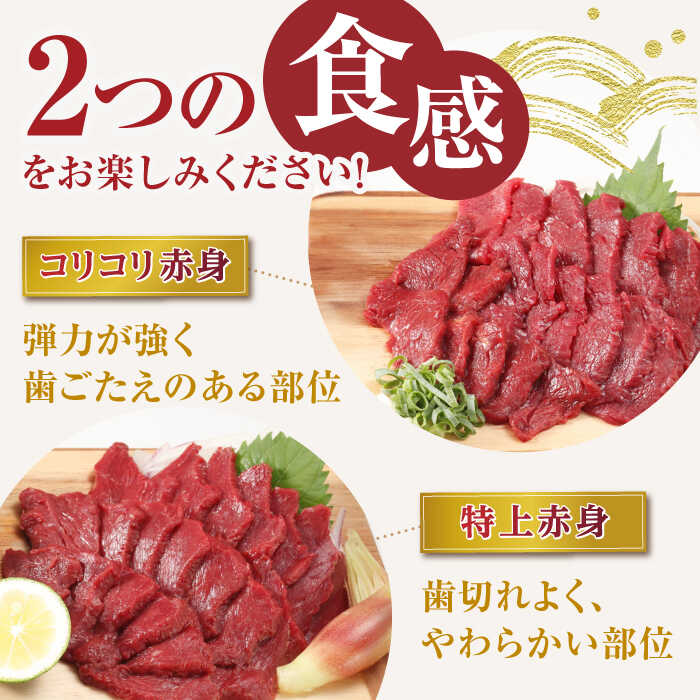 【ふるさと納税】【全12回定期便】赤身 馬刺し 食べ比べ セット 約420g【有限会社 九州食肉産業】[ZDQ025]