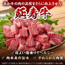 【ふるさと納税】【3回定期便】熊本県産 延寿牛 あか牛 モモ サイコロ ステーキ約 500g【有限会社 九州食肉産業】[ZDQ096] 3