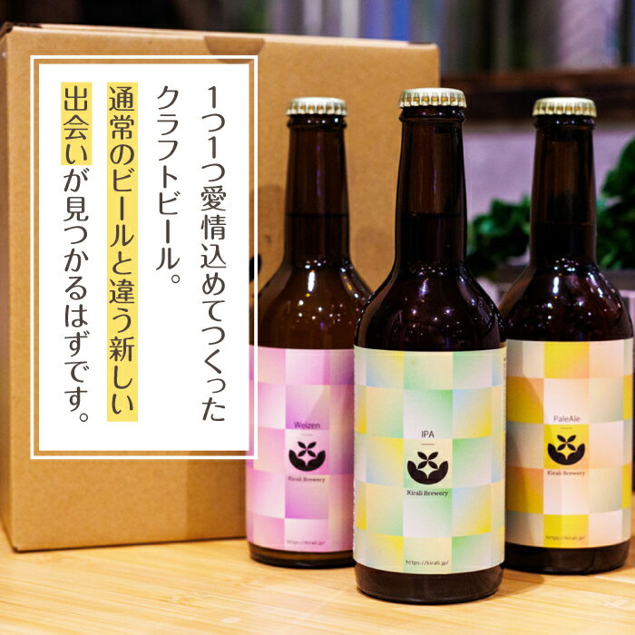 【ふるさと納税】クラフトビールと燻製ミックスナッツのおつまみセット 【プロセスデザイン 株式会社 (キラリブルワリー)】[ZDR001]