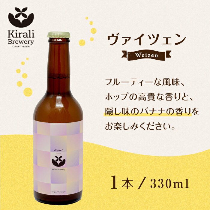 【ふるさと納税】クラフトビールと燻製ミックスナッツのおつまみセット 【プロセスデザイン 株式会社 (キラリブルワリー)】[ZDR001]