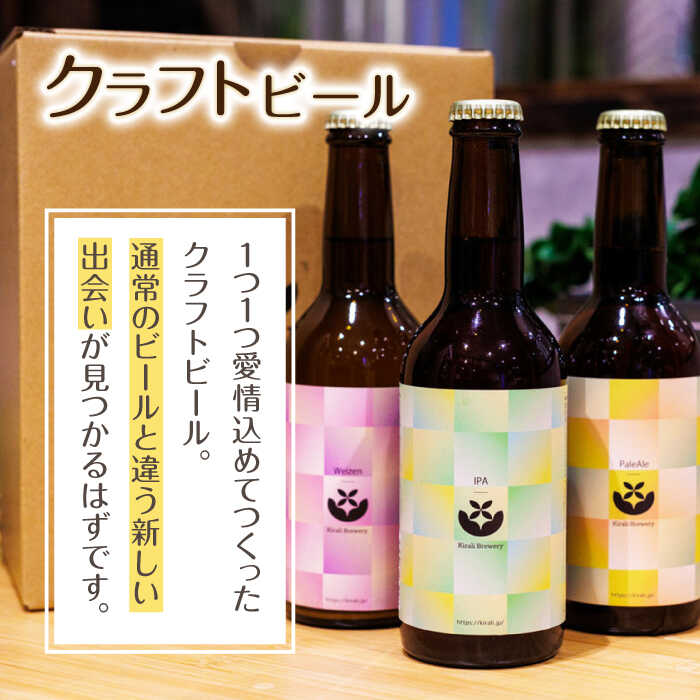 【ふるさと納税】【3回定期便】クラフトビールと燻製ミックスナッツのおつまみセット 【プロセスデザイン 株式会社 (キラリブルワリー)】[ZDR003]