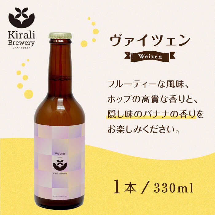 【ふるさと納税】【3回定期便】クラフトビールと燻製ミックスナッツのおつまみセット 【プロセスデザイン 株式会社 (キラリブルワリー)】[ZDR003]
