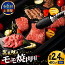 【ふるさと納税】【6回定期便】九州産 藤彩牛 モモ 焼肉用[ZDT057]