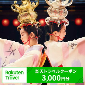 【ふるさと納税】熊本県山鹿市の対象施設で使える楽天トラベルクーポン　寄付額10,000円 [ZEC001]