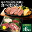 【ふるさと納税】【定期便6回】あか牛 ヒレ肉 800g(6枚前後) 馬刺し 3種類 合計6kg 6ヶ月 食べ比べ セット 詰め合わせ お肉 あかうし 赤牛 国産和牛 和牛 ステーキ 馬肉 赤身 霜降り たてがみ 熊本県産 九州産 国産 冷凍 送料無料