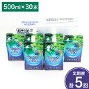 【ふるさと納税】【定期便計5回】浸みわたる水素水 500ml×30本×5回発送 合計75L 水 水素水 天然水 飲料水 ミネラルウォーター アルミパウチ パウチ 国産 九州産 熊本県産 菊池市産 送料無料