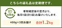 【ふるさと納税】【3回定期便】くまもと黒毛和牛 すきやき用 400g×3回お届け 合計1.2kg 3ヶ月定期便 牛肉 黒毛和牛 くまもと黒毛和牛 霜降り お肉 すき焼き 国産 九州産 熊本県産 冷凍 送料無料 2