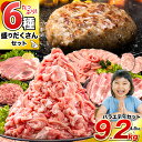 【ふるさと納税】豚肉 ひごの ポーク バラエティ セット 4.5kg 9.2kg 豚肉 しゃぶしゃぶ 切り落とし 豚ロース バラ 豚バラ スライス 以上 定期便...