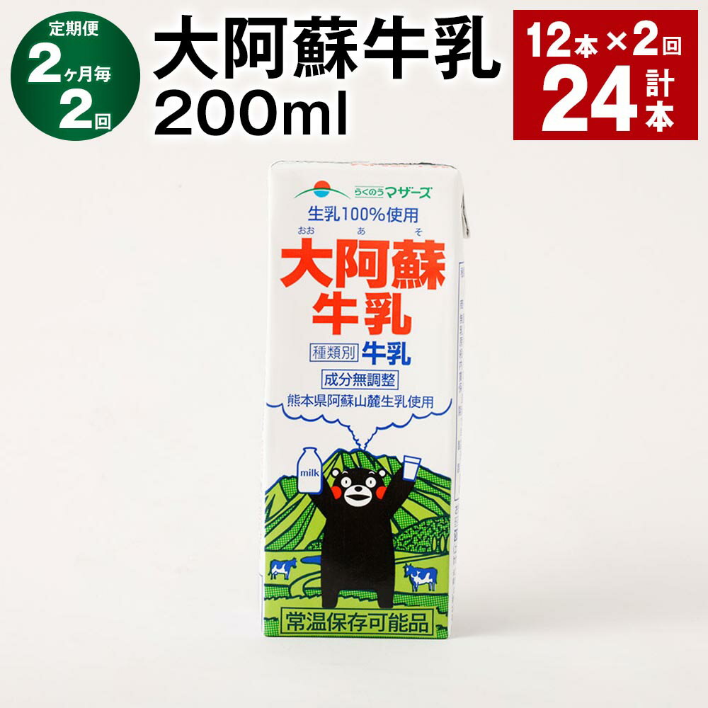 ڤդ뤵Ǽǡۡءۡ22簤ɵ 200ml 24ܡ12ܡ2˾ﲹ¸ 󥰥饤 ߥ륯 餯Τޥ...