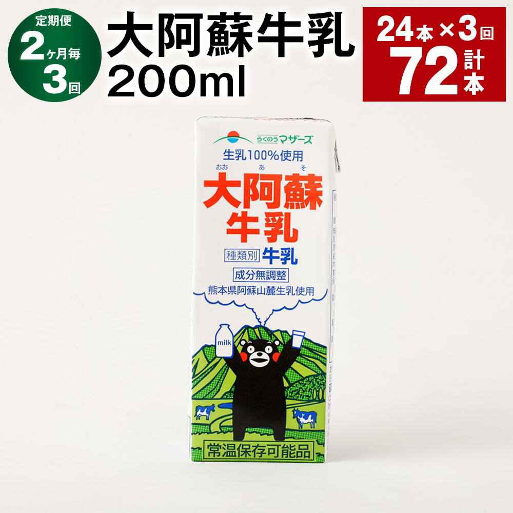 ڤդ뤵Ǽǡۡءۡ23簤ɵ 200ml 72ܡ24ܡ3˾ﲹ¸ 󥰥饤 ߥ륯 餯Τޥ...