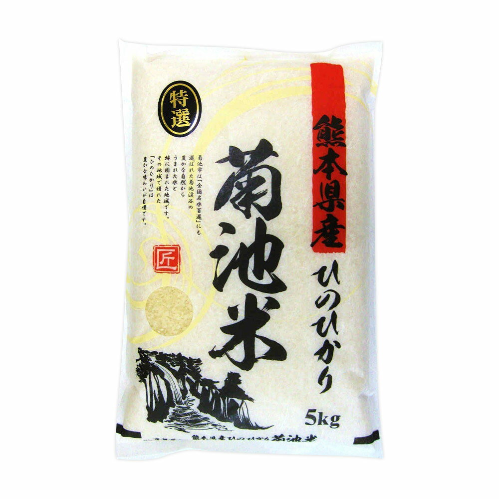 【ふるさと納税】【6ヶ月定期便】熊本県菊池産 ヒノヒカリ 5kg×6回 合計30kg 6回お届け 精米 お米 白米 九州産 熊本県産 送料無料