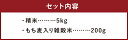 【ふるさと納税】熊本県菊池産 ヒノヒカリ 5kg 精米 もち麦入り雑穀米200g お米 白米 令和5年産 九州産 熊本県産 送料無料 2