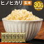 【ふるさと納税】熊本県菊池産 ヒノヒカリ 5kg×6袋 合計30kg 玄米 米 お米 令和4年産 九州産 熊本県産 送料無料