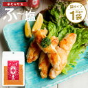 4位! 口コミ数「2件」評価「5」ミラクルすぱいす ふ～塩 辛ミックス 25g×1袋 調味料 唐辛子 辛味調味料 ハーブソルト 塩 天然塩 岩塩 ハーブ スパイス 送料無料