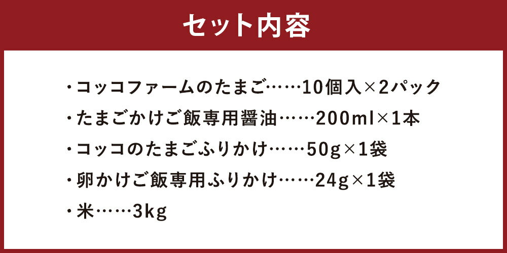 【ふるさと納税】ふりかけ付きたまごかけご飯セッ...の紹介画像2