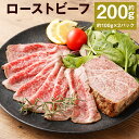 商品詳細 名称 ローストビーフ 産地 熊本県産 内容量 ・ローストビーフ：約100g×2パック ・たれ：約30ml 原材料名 【ローストビーフ】 牛肉、食塩、乳頭、コショウ、乾燥玉ねぎ、乾燥にんにく、コショウ末、ぶどう糖、卵粉末、砂糖、セロリパウダー/リン酸塩(Na),調味料(アミノ酸等)、増粘多糖類 【たれ】 醤油：アミノ酸液、脱脂加工大豆、食塩、小麦、砂糖、/調味料アミノ酸等、甘味料(サッカリンNa、甘草、ステビア)、ビタミンB1 りんご酢：りんご果汁、アルコール、(一部に卵・乳成分・大豆・小麦を含む) アレルギー表記 卵・乳・大豆・小麦・牛肉 賞味期限 出荷日から180日 保存方法 お早めにお召し上がりください。 冷凍で保管ください。 提供者 有限会社中田精肉店舗 商品説明 肉用牛の飼養頭数で全国5本の指に入る熊本県。その中でも菊池市は、豊富な水・豊かな自然に囲まれて畜産が盛んな地域です。 その菊池市で長年精肉屋を営んできた肉のなかた精肉舗。 店長自慢の目利きでよりすぐったお肉を選びました。 自慢のタレでローストビーフを作りました。自慢の味付けです。 パーティーに、一人の贅沢な時間にぜひ堪能ください。 ・ふるさと納税よくある質問はこちら ・寄附申込みのキャンセル、返礼品の変更・返品はできません。あらかじめご了承ください。寄附金の使い道について 「ふるさと納税」寄付金は、下記の事業を推進する資金として活用してまいります。 寄付を希望される皆さまの想いでお選びください。 (1)豊富な資源を生かした産業づくり（産業と経済） (2)みんなで支え合う安心づくり（子育てと健康福祉） (3)自然の恵みを守り安全で魅力あるまちづくり（自然環境と暮らしの基盤） (4)学び合いと地域が育む人づくり（教育と文化） (5)市長一任 受領申請書及びワンストップ特例申請書について ■受領書 入金確認後、注文内容確認画面の【注文者情報】に記載の住所に発送の用意が済み次第、順次お届けさせていただきます。 ■ワンストップ特例申請書 ワンストップ特例申請書は受領証明書と一緒にお送り致します。住民票住所が返礼品の送付先と異なる場合は必ず備考欄に住民票住所をご記入ください。