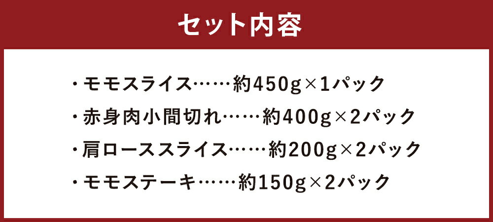 【ふるさと納税】菊池市オリジナル福袋 C 4品セット モモスライス 赤身肉小間切れ 肩ローススライス モモステーキ 4種類 和牛 お肉 精肉 九州産 国産 冷凍 送料無料