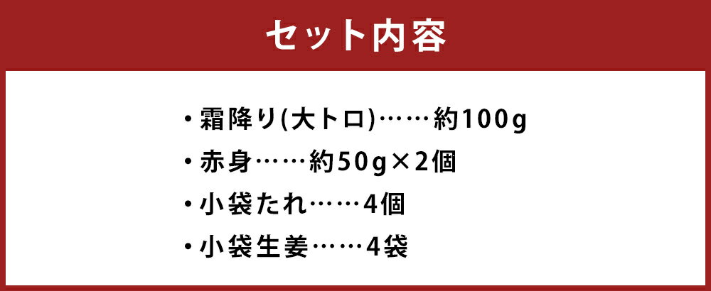 【ふるさと納税】熊本 馬刺し 霜降り・赤身セット 合計約200g 2種類×各約100g 赤身 大トロ たれ・生姜付き 小分け 個包装 馬刺 刺身 馬肉 冷凍 送料無料