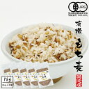 31位! 口コミ数「1件」評価「5」有機JAS もち麦 合計1kg 200g×5袋 もちむぎ ダイシモチ 国産 九州産 熊本県産 送料無料