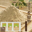 有機JAS小麦使用 全粒粉 合計3kg 1kg×3袋 小麦粉 ミナミノカオリ パンづくり 粉類 国産 九州産 熊本県産 送料無料