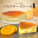 【ふるさと納税】チーズケーキ プレーン 1ホール 15cm バスクチー...(4)
