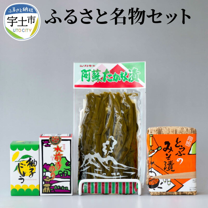 27位! 口コミ数「0件」評価「0」シガキ食品 ふるさと名物セット【熊本県宇土市】