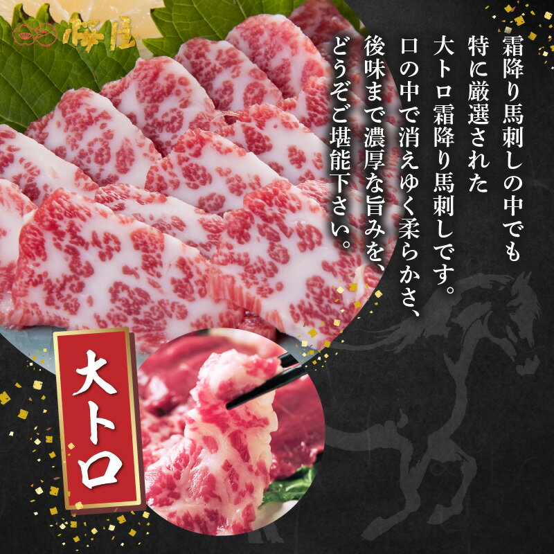 【ふるさと納税】馬刺し 霜降り 大トロ 200g 専用 小袋 醤油 5ml×3 生姜 3g×3 厳選 柔らかい 後味 濃厚 旨み ブロック 肉 馬肉 刺身 桜屋 専用醤油 タレ付 冷凍 おかず おつまみ グルメ お取り寄せ お取り寄せグルメ 送料無料【熊本県宇土市】