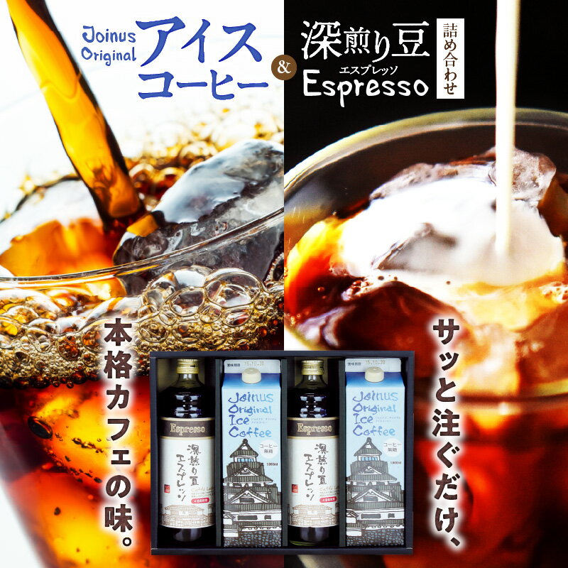 2位! 口コミ数「1件」評価「3」GAMADUS Joinus Original Ice Coffee 1000ml パック 2本 深煎り豆 エスプレッソ 4倍希釈 600m･･･ 