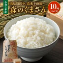 【ふるさと納税】米 お米 白米 玄米 令和5年産 栽培期間中