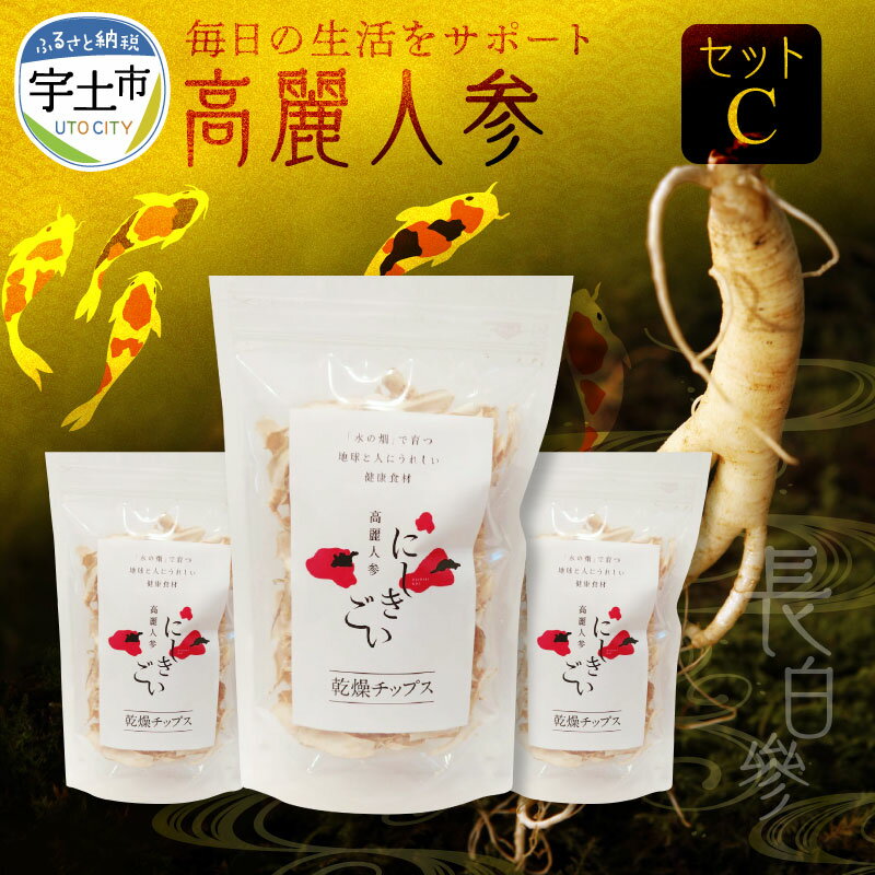 18位! 口コミ数「0件」評価「0」高麗人参 乾燥 チップス 約 50g × 1袋 約 30g × 2袋 オタネニンジン 朝鮮人参 パック 乾物 アクアポニックス 水耕栽培 和･･･ 