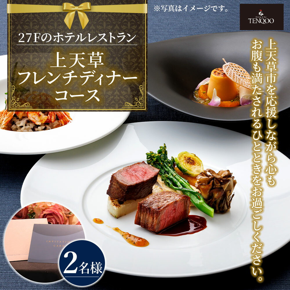 熊本県上天草市の画像2