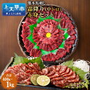  熊本 馬刺し 霜降り(中トロ)＋赤身 セット 合計1kg 合計800g 合計400g 霜降り 赤み 中とろ 中トロ 肉 お肉 馬肉 ばにく 馬刺 馬刺し ばさし 新鮮 馬 たれ タレ 上天草市 送料無料