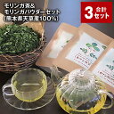 【ふるさと納税】モリンガ茶(20個×6パック)&モリンガパウダー(60g×3パック)セット 天草産100% ティーバッグ パウダー お茶 茶葉 日本茶 モリンガ...