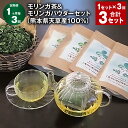 【ふるさと納税】【定期便】【1ヶ月毎3回】モリンガ茶(20個×2パック)&モリンガパウダー(60g×2パック)セット 天草産100% 計3セット(1セット×3回...