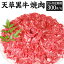 【ふるさと納税】【定期便12回】天草黒牛 焼肉 300g 牛肉 焼肉用 天草 冷凍 熊本県産 九州産 送料無料