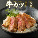 25位! 口コミ数「0件」評価「0」大人気！ くまもと あか牛 牛カツ 100g×3枚 特製タレ わさび 主菜 惣菜 おかず 揚げ物 フライ 牛肉 ビーフ 牛カツ 冷凍 送料無･･･ 