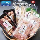 【ふるさと納税】天草大王 プレミアム バーベキューセット大