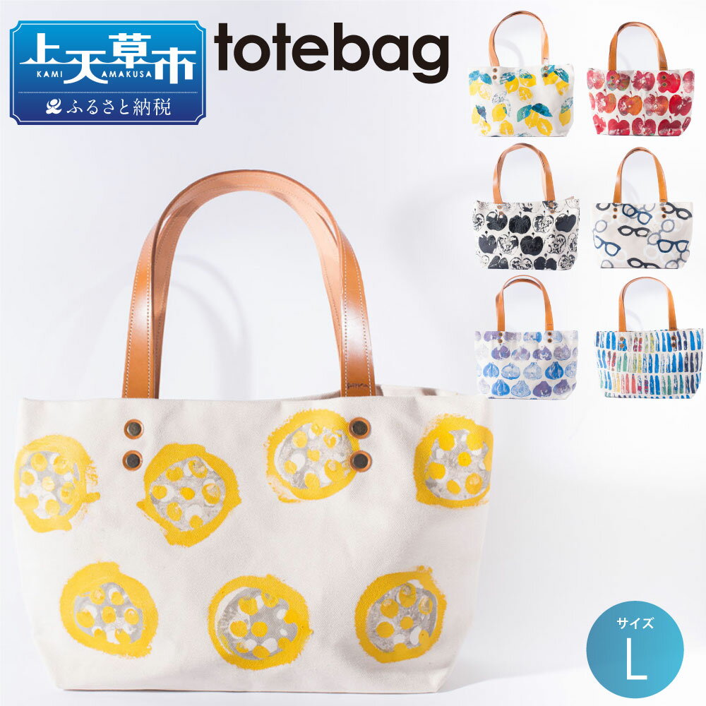 1位! 口コミ数「1件」評価「5」tote bag L MikoBAG Lサイズ トートバッグ トート バッグ レディース ハンドメイド 1点もの 鞄 ファッション ファッシ･･･ 