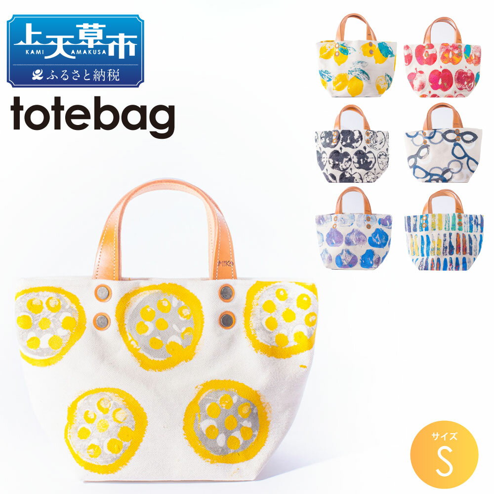 10位! 口コミ数「0件」評価「0」tote bag S MikoBAG Sサイズ トートバッグ トート バッグ レディース ハンドメイド 1点もの 鞄 ファッション ファッシ･･･ 