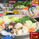 【ふるさと納税】 ふぐ 〈数量限定〉ふぐの王様 とらふぐ 国産最高級 天草とらふぐてっさ・ちり満腹セット (2人前) 刺身 てっさ てっちり ひれ酒用 焼きひれ...