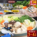 【ふるさと納税】 ふぐ 〈数量限定・緊急支援品〉ふぐの王様 とらふぐ 国産 最高級 天草とらふぐてっさ・ちり贅沢セット (3〜4人前) フグ ふぐ 刺身 てっさ てっちり ひれ酒用 焼きひれ 冷凍 熊本県産(4)