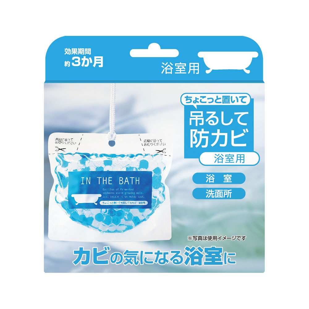 27位! 口コミ数「0件」評価「0」ちょこっと置いて吊るして 防カビ 浴室用 約160g 5個 1個あたり約3ヶ月有効 BB菌 カビ防止 お風呂場 スタンドバック 吊り下げ 掃･･･ 