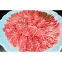 【ふるさと納税】熊本県産 桜黒特選牛焼肉セット 300g