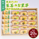 【ふるさと納税】 生姜 カステラ パウンドケーキ 熊本どっさり生姜のお菓子 詰め合わせ 4種 各5個 合計20個入り