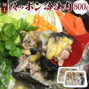 【ふるさと納税】 すっぽん 加工スッポン冷凍肉 約800g 約400g×2セット