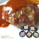 30位! 口コミ数「0件」評価「0」あらびき牛煮込みハンバーグ 8個セット 250g 合計2,000g ハンバーグ デミグラスソース 手作り 食品 おかず 惣菜 熊本県 宇城市･･･ 