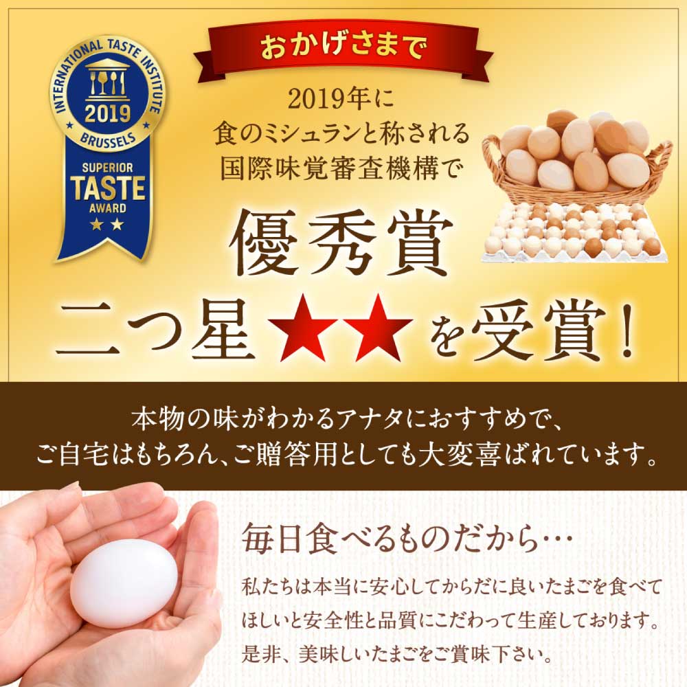 【ふるさと納税】 卵 朝採り さくらたまご 90個入 10個破損補償含む Mサイズ
