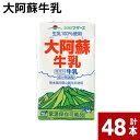 【ふるさと納税】大阿蘇牛乳 250ml 計48本 計12L 牛乳 飲料 生乳100% 乳飲料 ミルク 無調整牛乳 らくのうマザーズ 常温保存可能 ロングライフ牛乳 朝食 紙パック くまモン 九州 熊本県 宇城市 送料無料